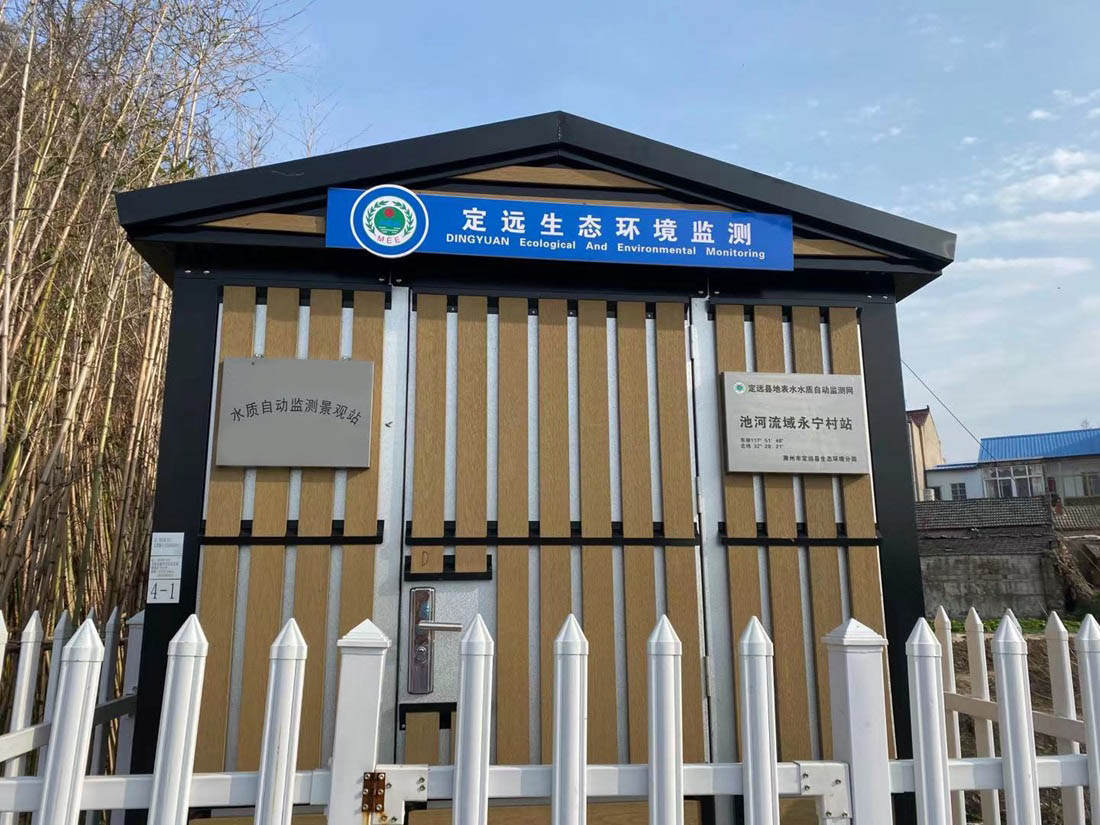 水質(zhì)在線監(jiān)測站